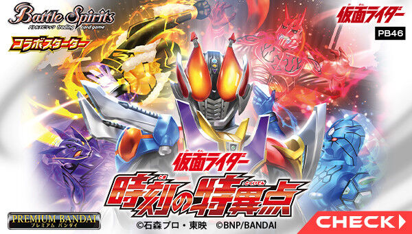 11時受注開始】仮面ライダー電王「バトルスピリッツ コラボ