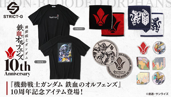 プレミアムバンダイ｜バンダイナムコグループの公式通販サイト｜アニメ