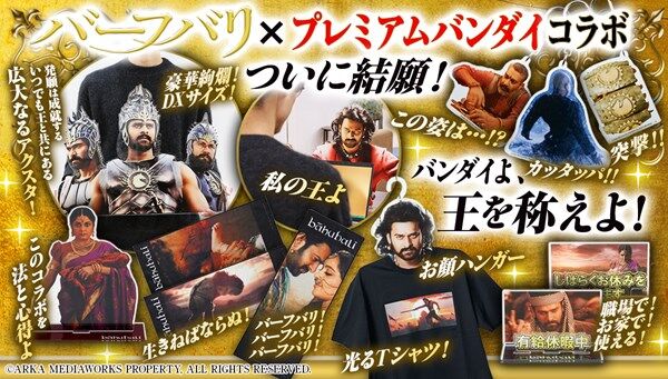 プレミアムバンダイ｜バンダイナムコグループの公式通販サイト｜アニメ