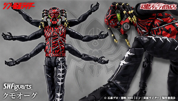 6/28締切】シン・仮面ライダー「S.H.Figuarts クモオーグ」4本の隠し腕