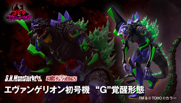 Simple style & Heroic Monster Arts Multipurpose Humanoid Decisive Weapon,Artificial Human Evangelion Test Type-01 