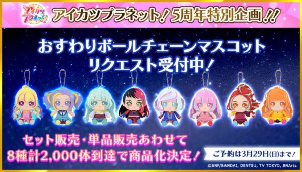 プレミアムバンダイ｜バンダイナムコグループの公式通販サイト｜アニメ