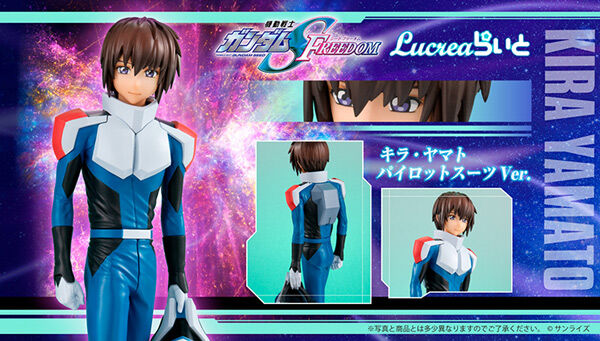 Megahobby Lucrea Laito 1/8 Kira Yamato Pilot Suit(Mobile Suit Gundam SEED Freedom)