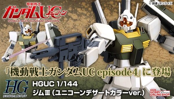 HG RGM-86R 吉姆Ⅲ(1:144『高达独角兽』沙漠配色版)