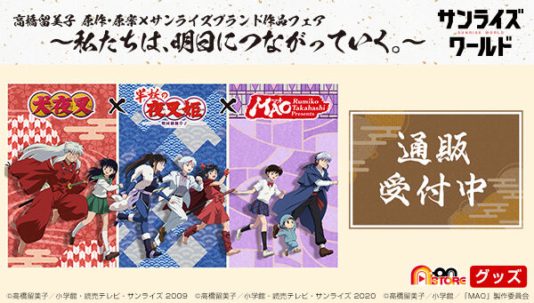 プレミアムバンダイ｜バンダイナムコグループの公式通販サイト｜アニメ