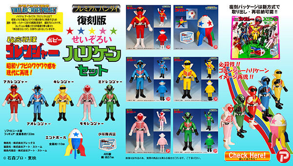 受注開始】「バイナルアーカイブスプロジェクト ポピー復刻版せい