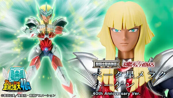 プレミアムバンダイ｜バンダイナムコグループの公式通販サイト｜アニメ