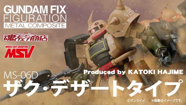 GFFMC MS-06D 扎古沙漠型