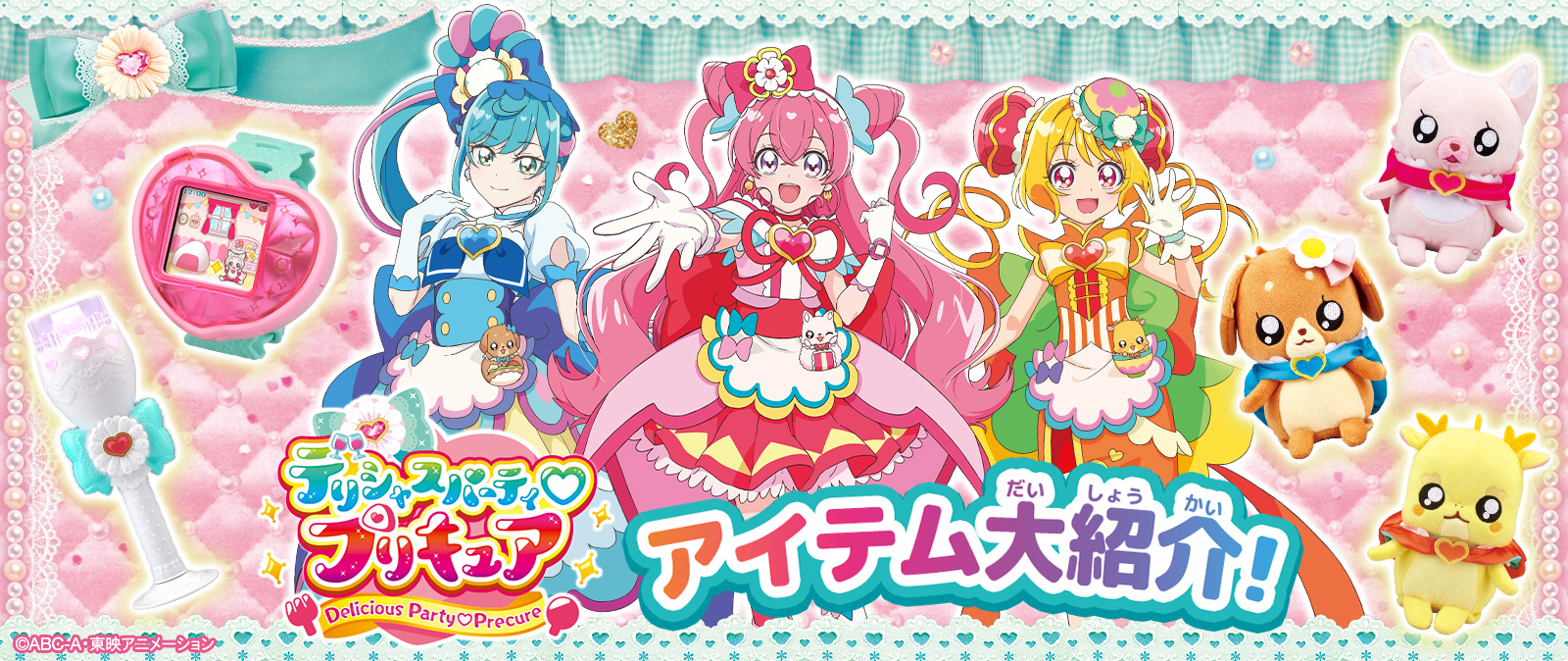 バンダイ公式サイト おもちゃ情報満載