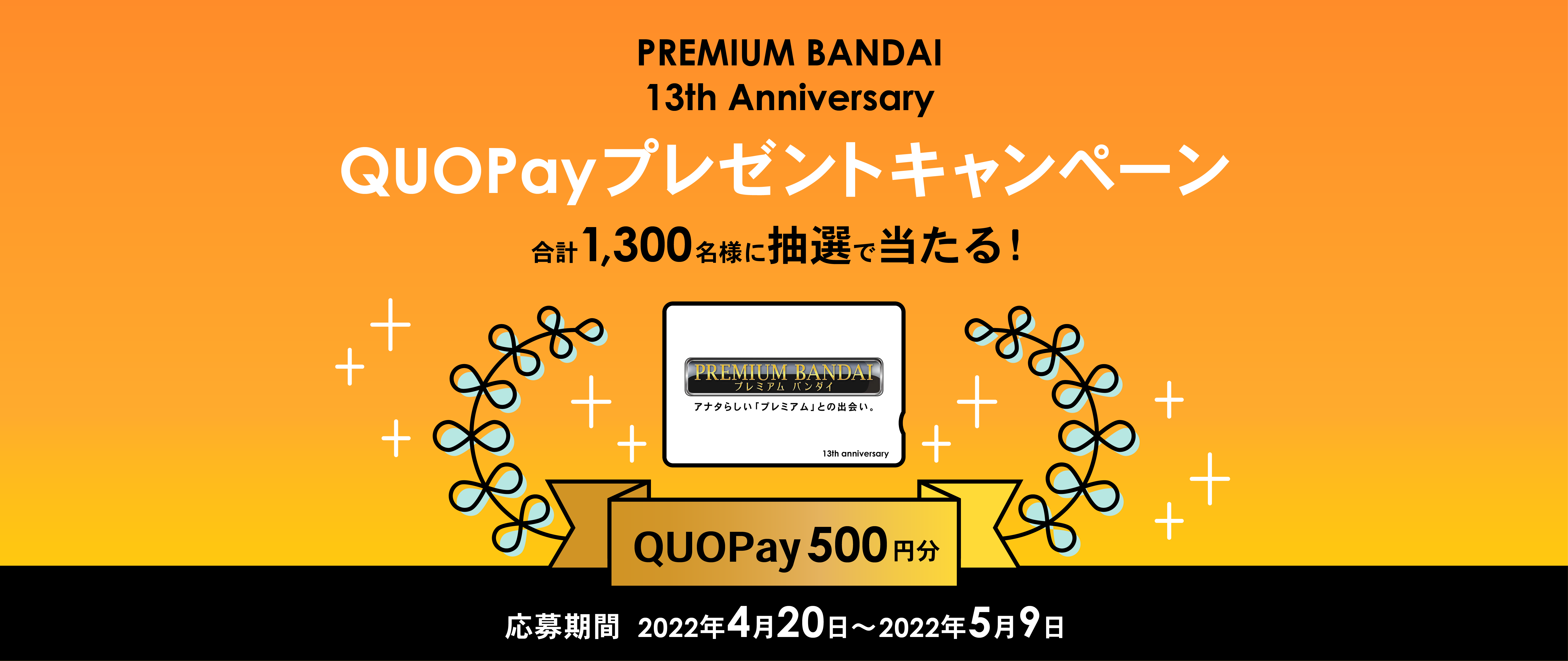 バンダイ公式サイト おもちゃ情報満載