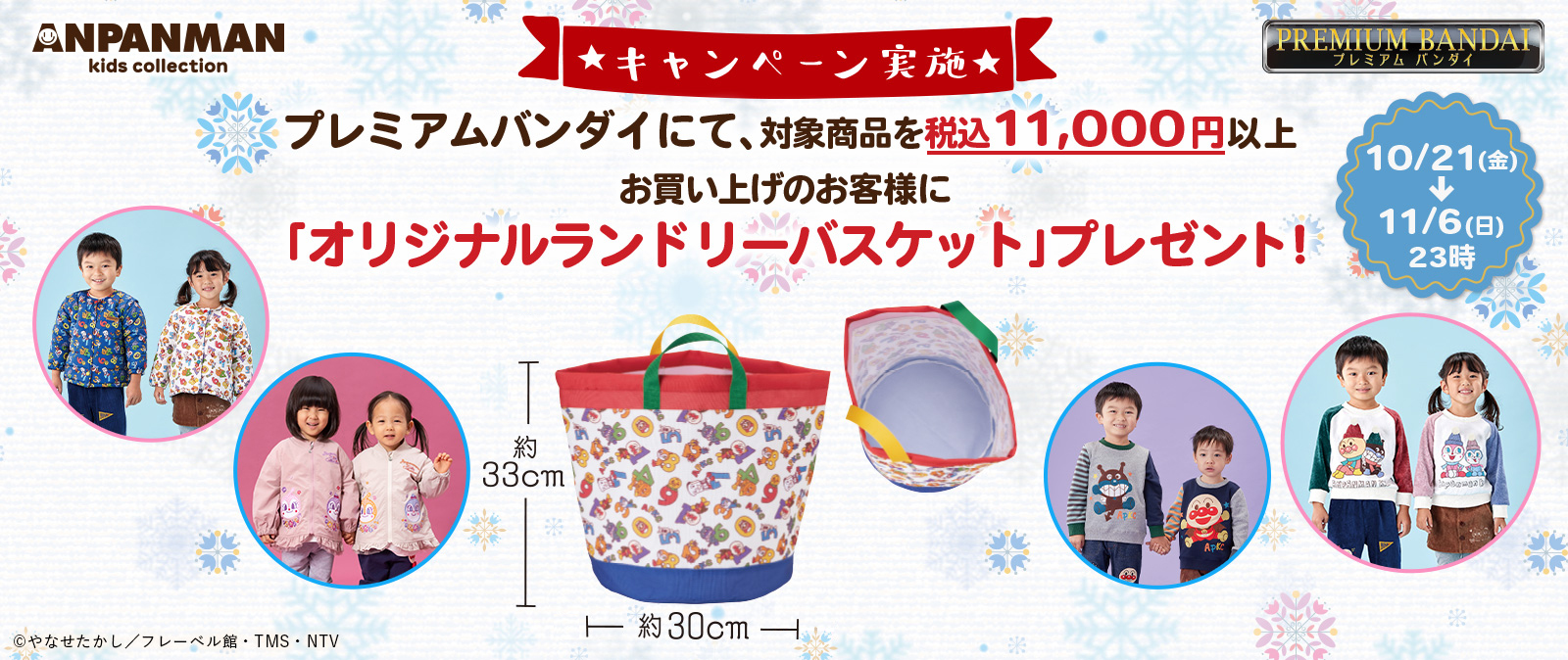 バンダイ公式サイト おもちゃ情報満載