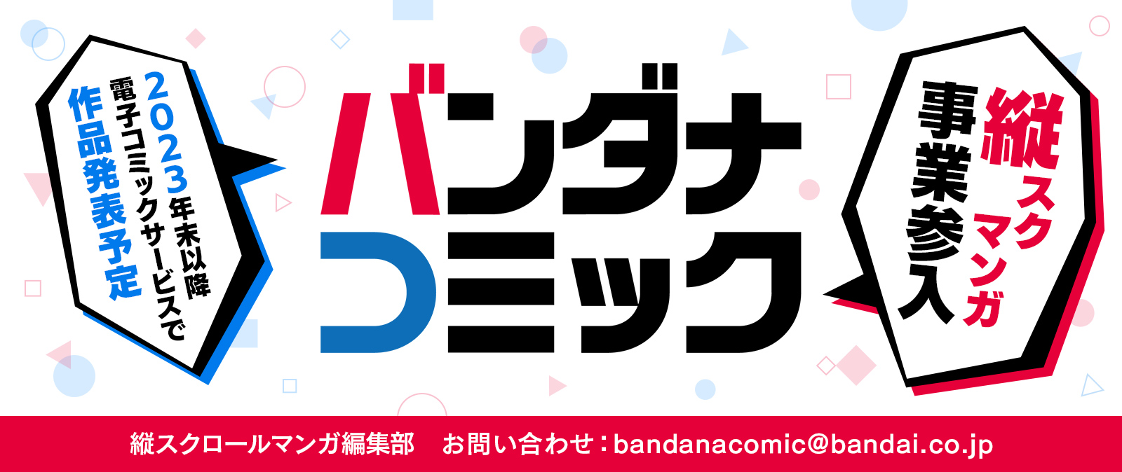 シンプルでおしゃれ 羽海野チカ作:コロナファイターズピンバッジ