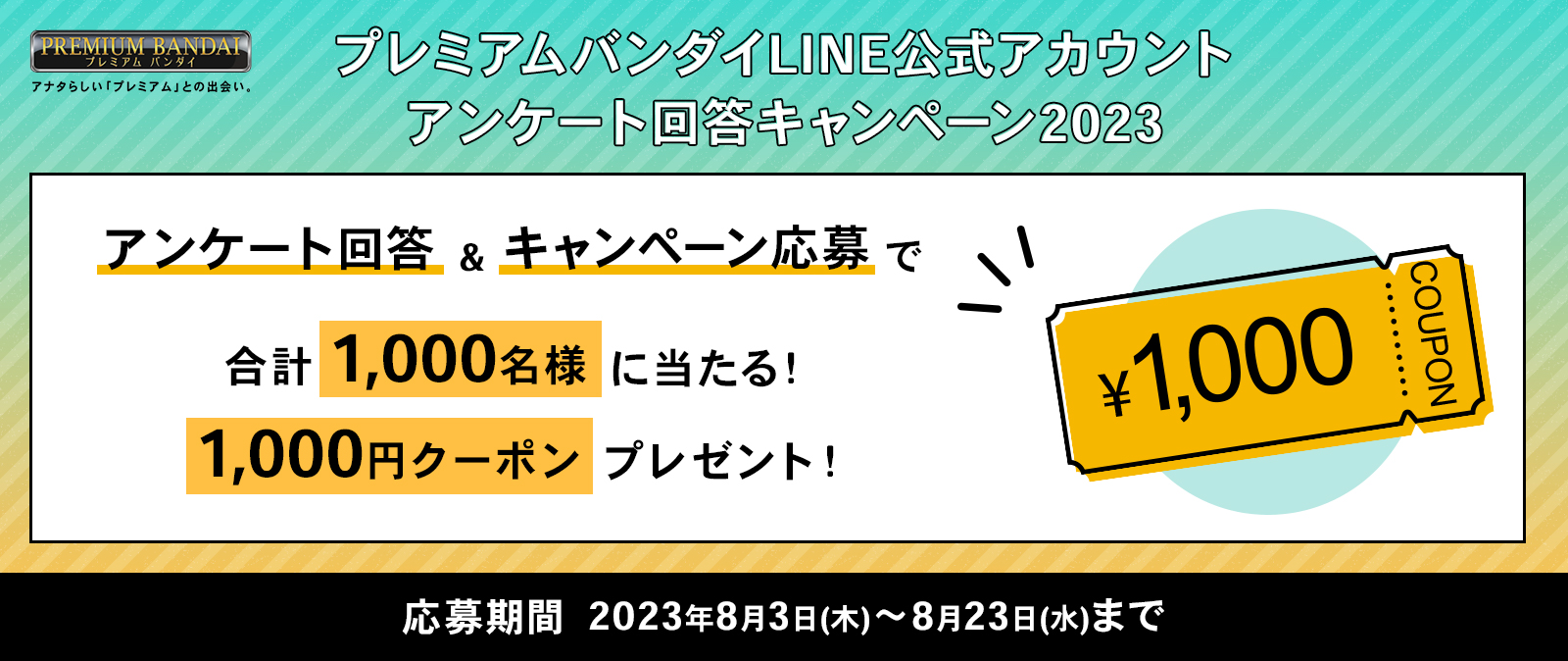 バンダイ公式サイト | おもちゃ情報満載