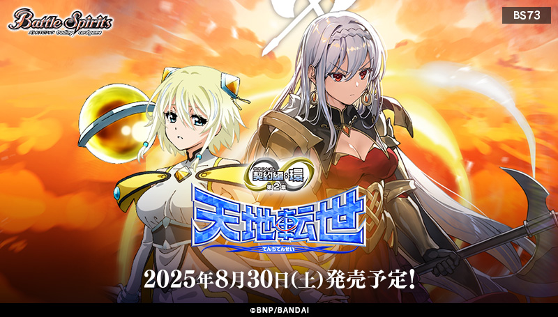バンダイ公式 | バンダイ 商品・サービスサイト