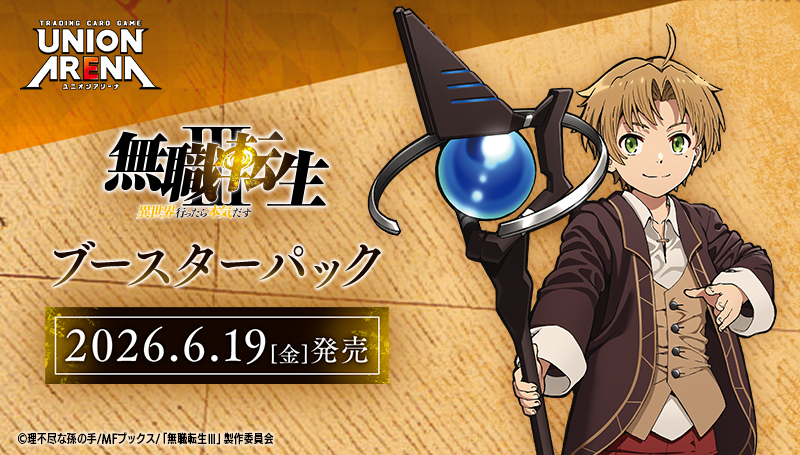 バンダイ公式 | バンダイ 商品・サービスサイト