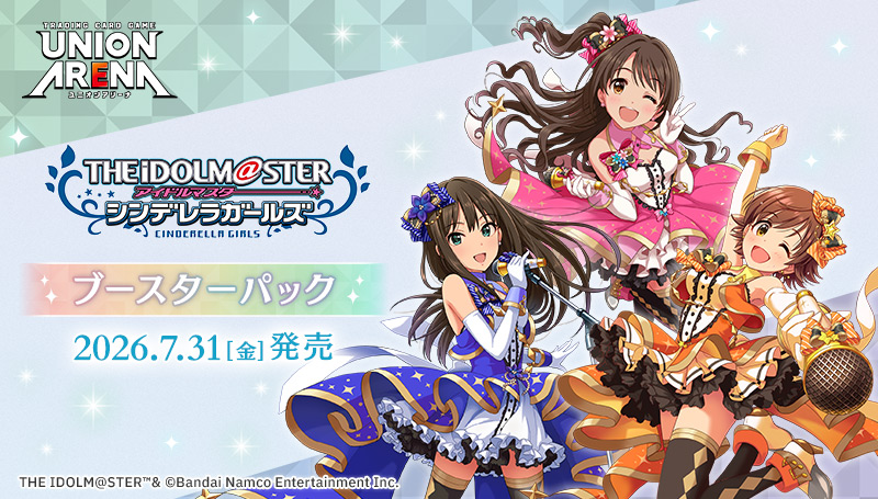 バンダイ公式 | バンダイ 商品・サービスサイト