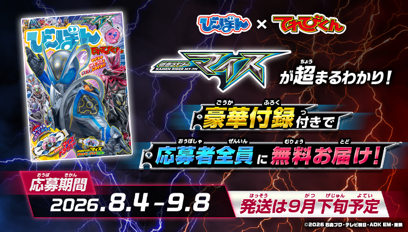 バンダイ公式 | バンダイ 商品・サービスサイト