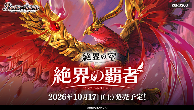バンダイ公式 | バンダイ 商品・サービスサイト