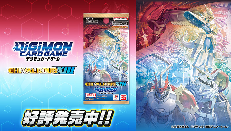 バンダイ公式 | バンダイ 商品・サービスサイト