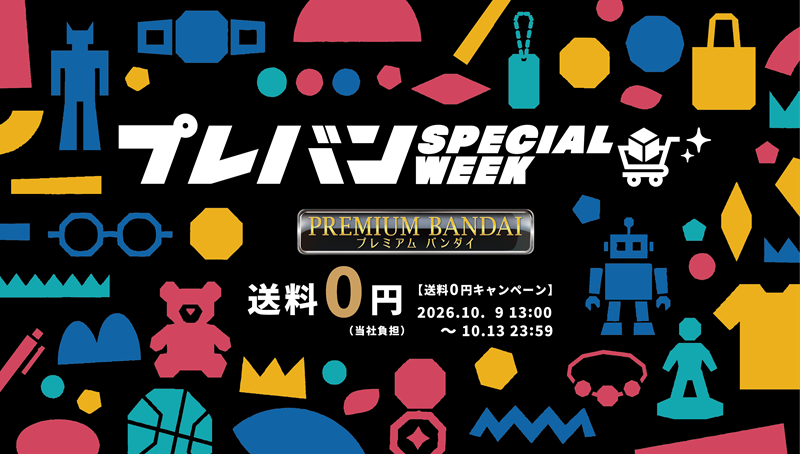 バンダイ公式 | バンダイ 商品・サービスサイト
