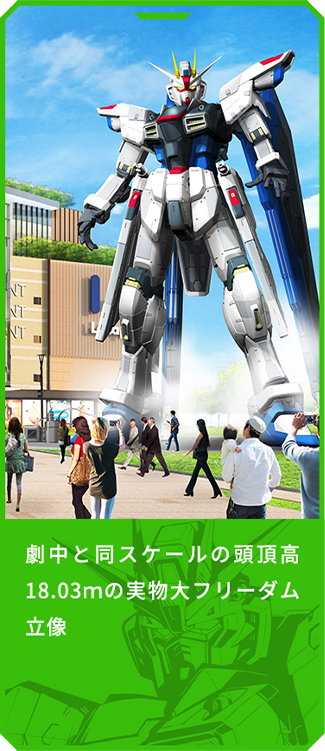フリーダムガンダムVer.GCP POPUP SHOP ~海外発の実物大 フリーダムガンダムVer.GCP POPUP SHOP ~海外発の実物大