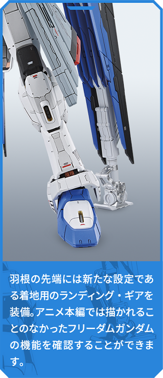 フリーダムガンダムVer.GCP POPUP SHOP ～海外発の実物大ガンダム