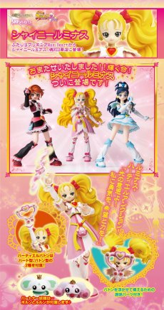 S.H.Figuarts シャイニールミナス | プリキュアオールスターズ フィギュア・プラモデル・プラキット | アニメグッズ  ・おもちゃならプレミアムバンダイ｜バンダイナムコグループの公式通販サイト